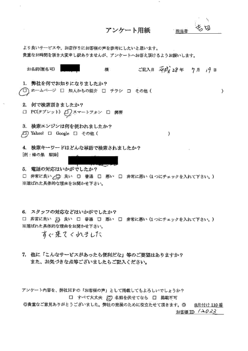 【アパート】ベランダにできたアシナガバチの巣でご依頼されたお客さま(男性)