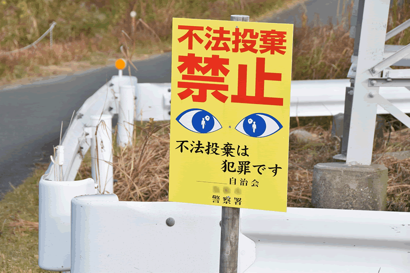 「無許可」の不用品回収業者を利用しないでください!