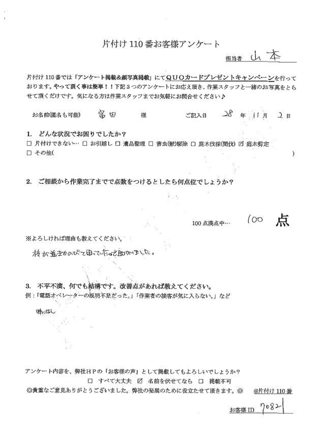 【山形市】枝が道まで伸びてしまっていたハナミズキ剪定希望